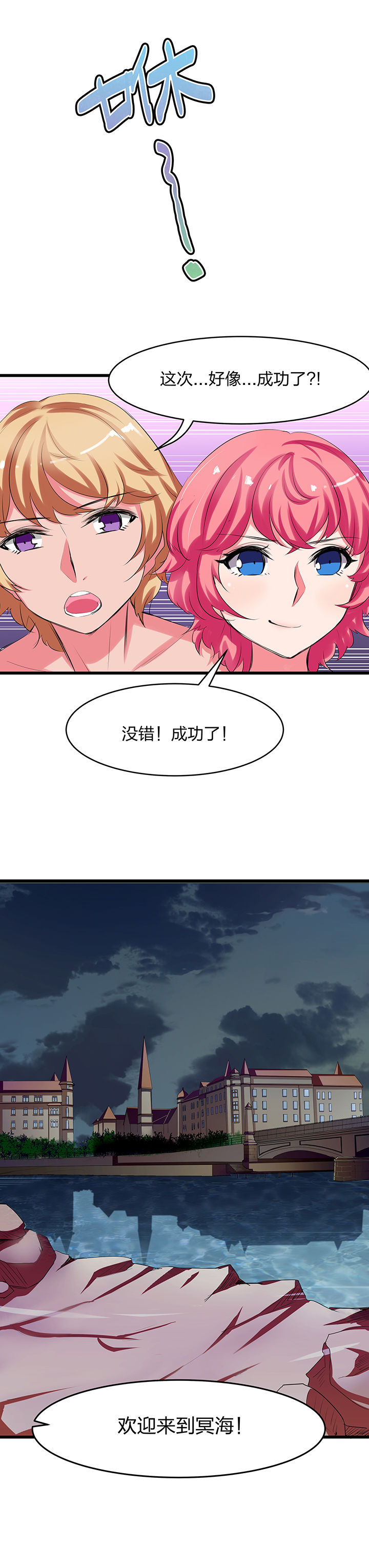 《我的恶魔新娘》第18章 第10页