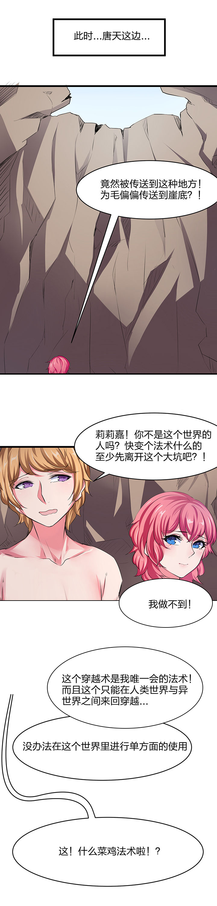 《我的恶魔新娘》第18章 第5页