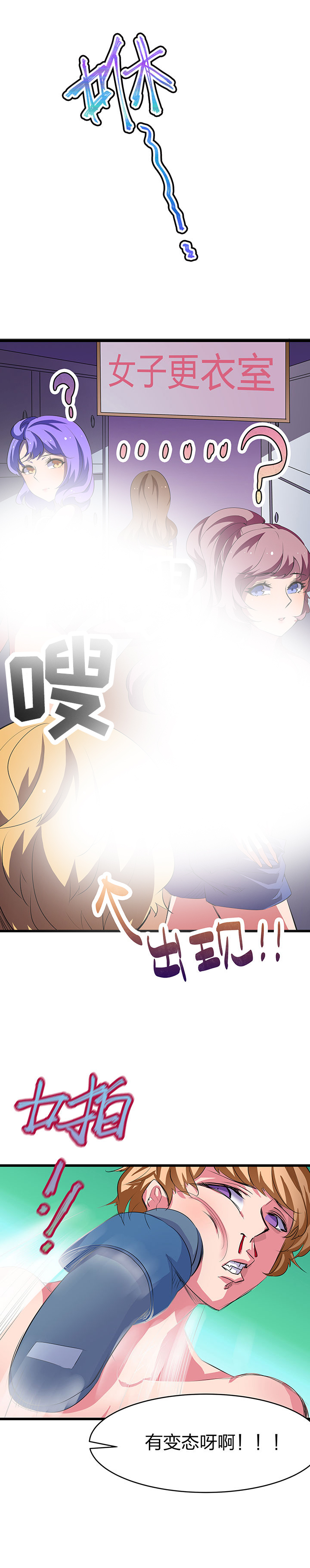 《我的恶魔新娘》第18章 第7页