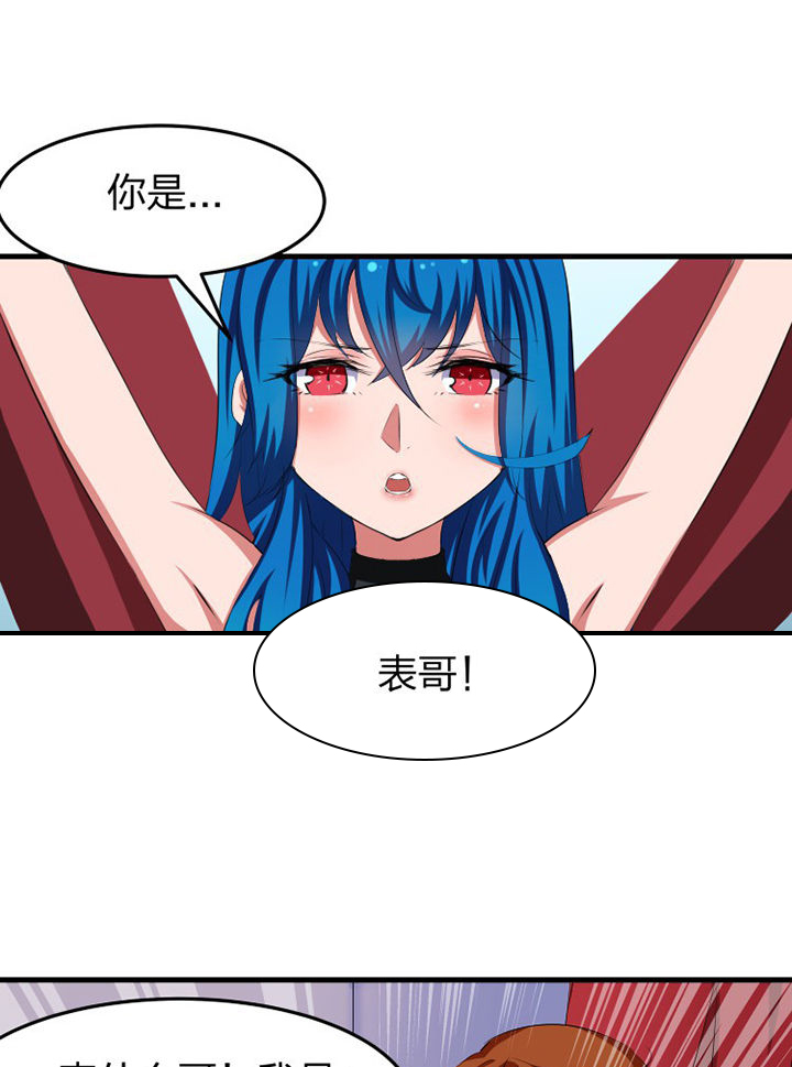 《我的恶魔新娘》第15章 第1页