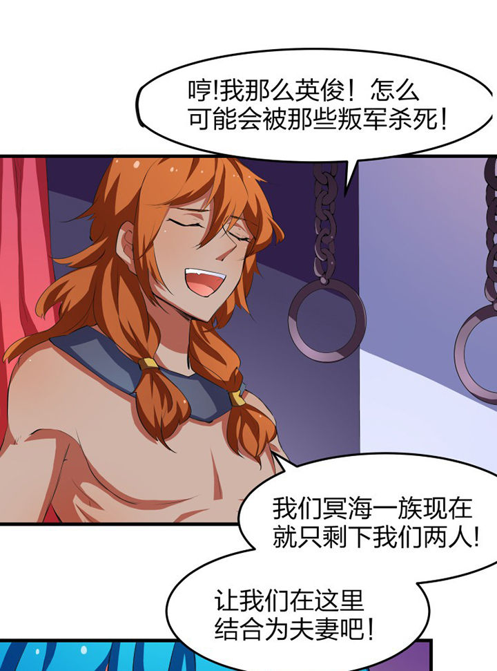 《我的恶魔新娘》第15章 第4页