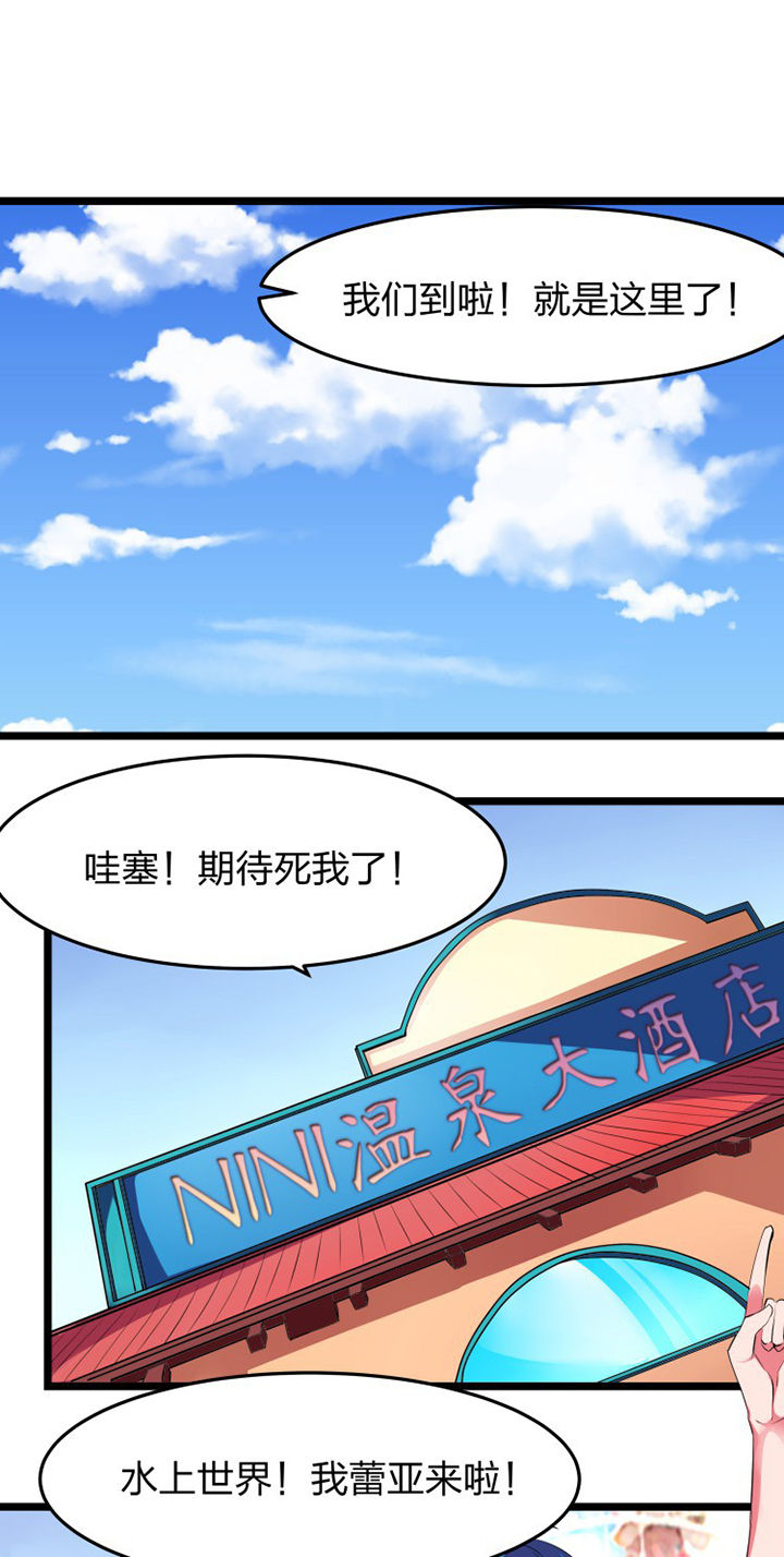《我的恶魔新娘》第12章 第11页
