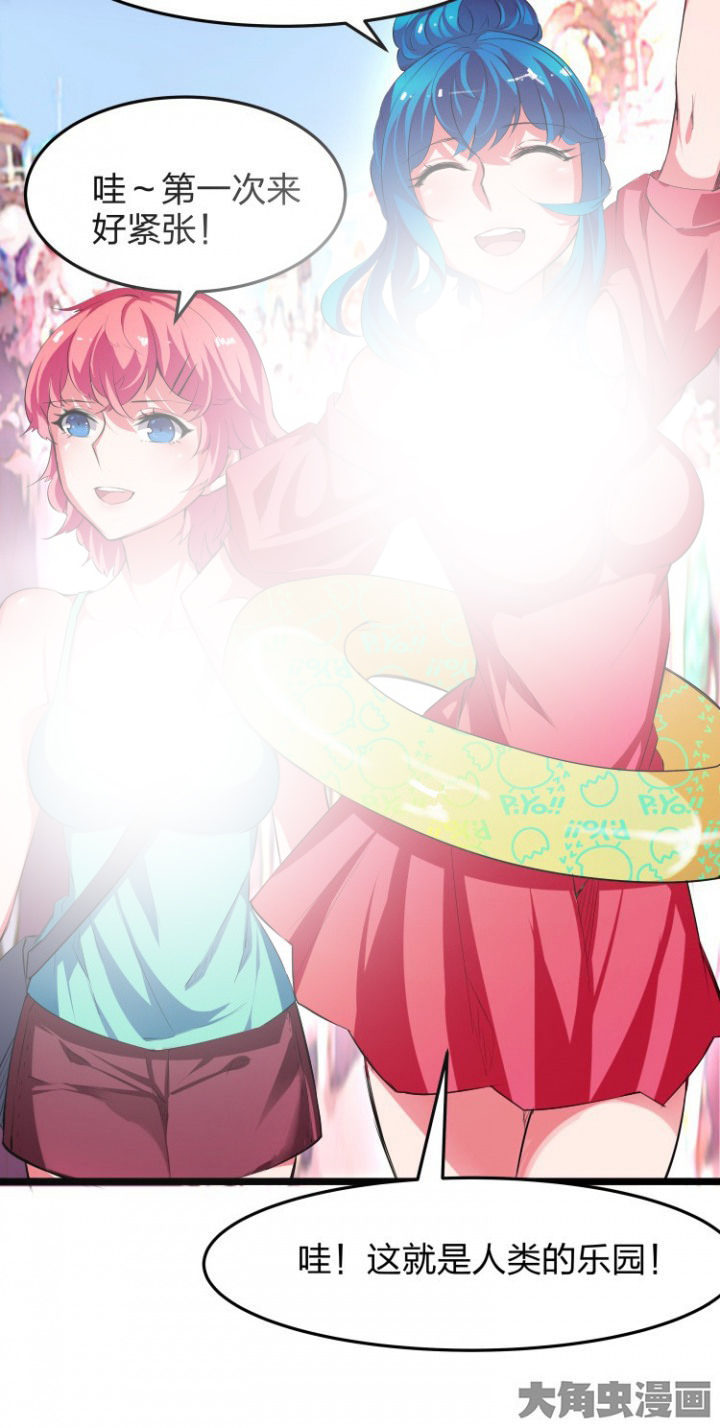 《我的恶魔新娘》第12章 第12页