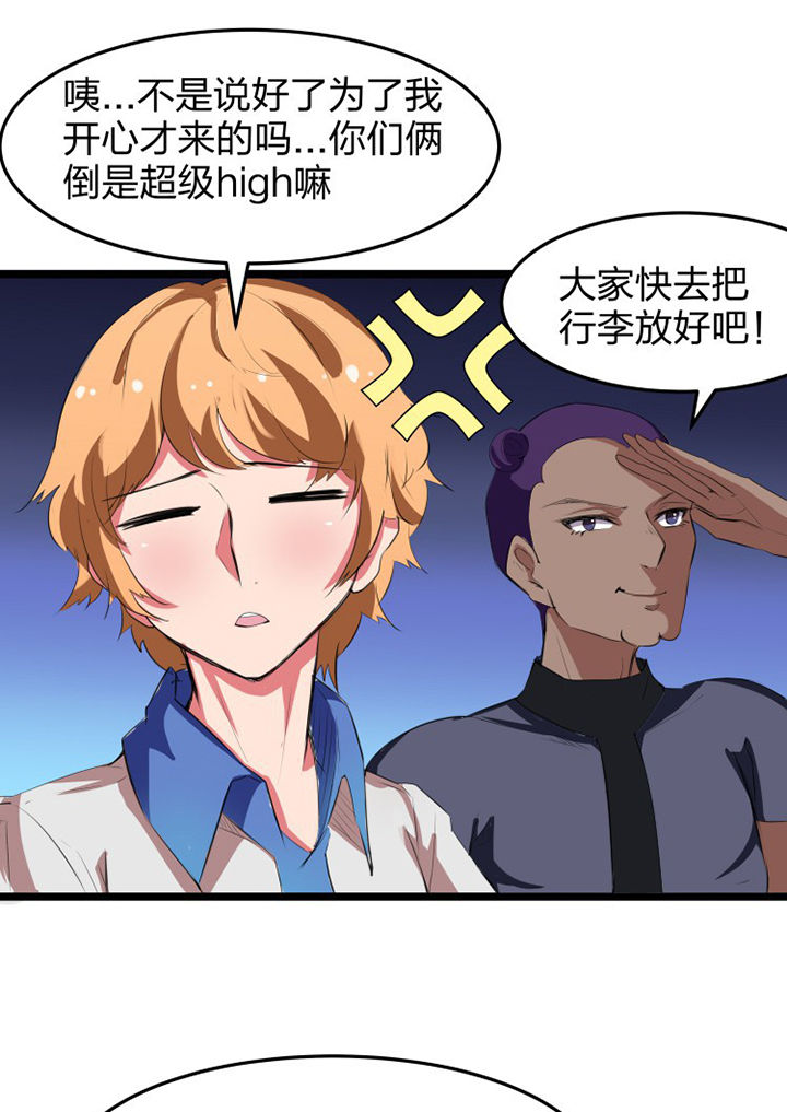 《我的恶魔新娘》第12章 第13页