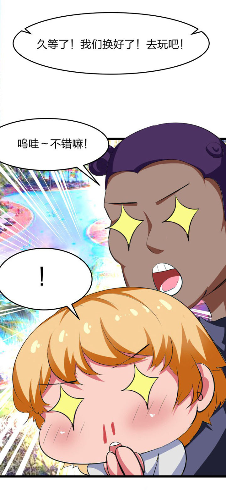 《我的恶魔新娘》第12章 第16页