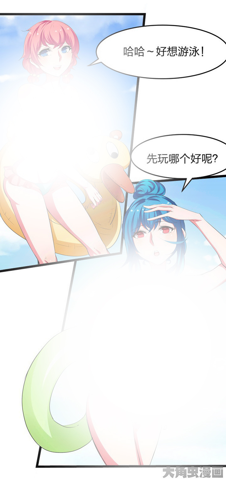 《我的恶魔新娘》第12章 第17页
