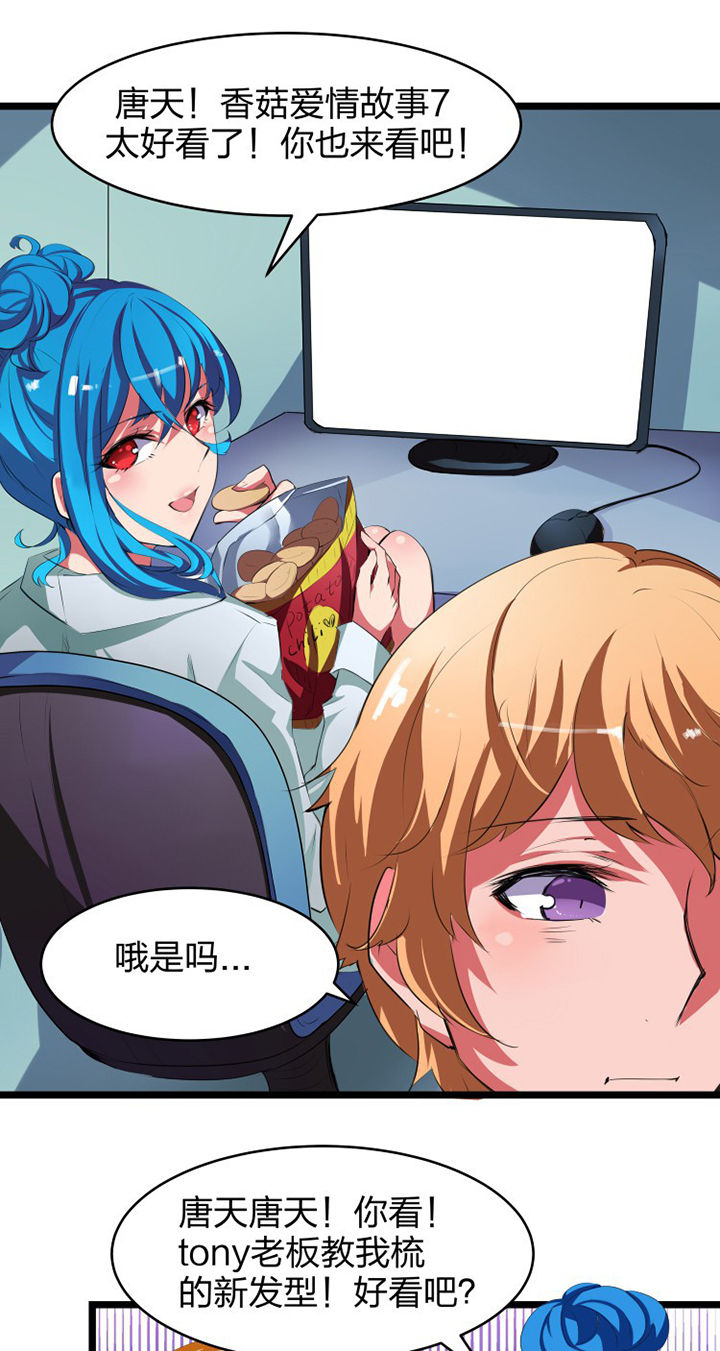 《我的恶魔新娘》第12章 第5页
