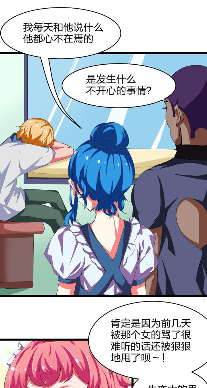 《我的恶魔新娘》第12章 第7页