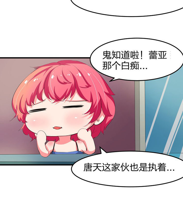 《我的恶魔新娘》第14章 第10页