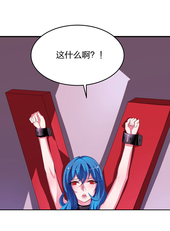 《我的恶魔新娘》第14章 第13页