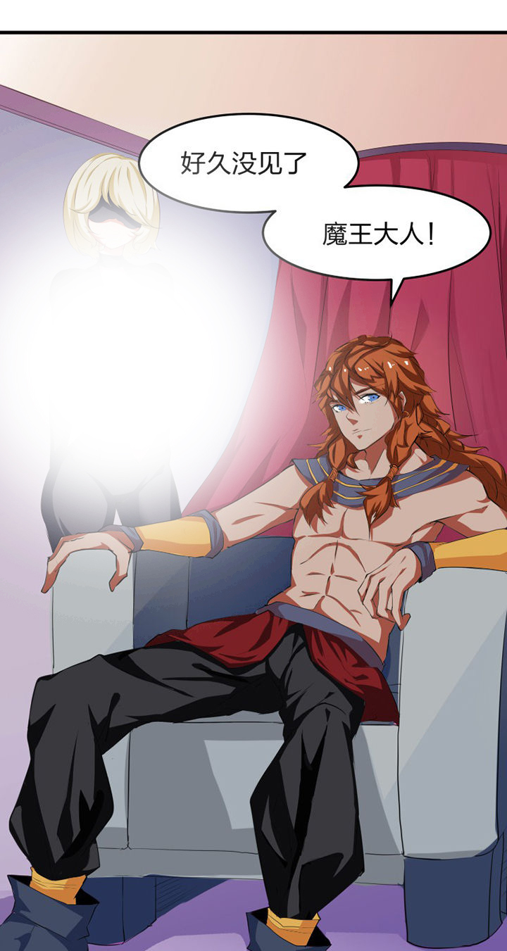 《我的恶魔新娘》第14章 第14页