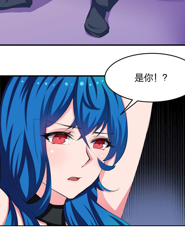 《我的恶魔新娘》第14章 第15页