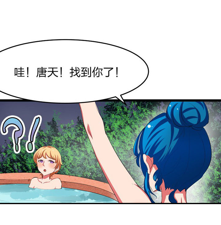 《我的恶魔新娘》第14章 第1页