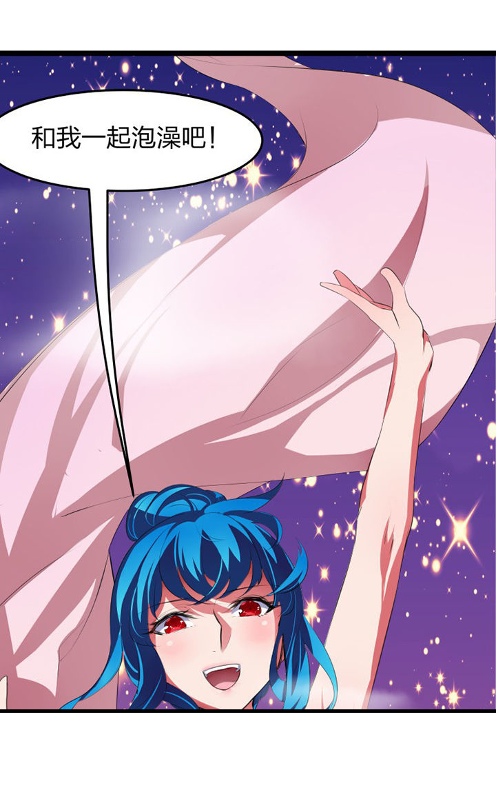 《我的恶魔新娘》第14章 第2页