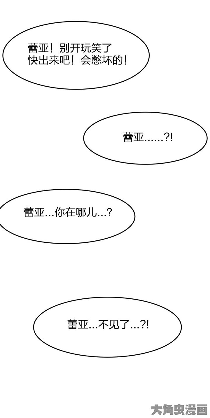 《我的恶魔新娘》第14章 第5页
