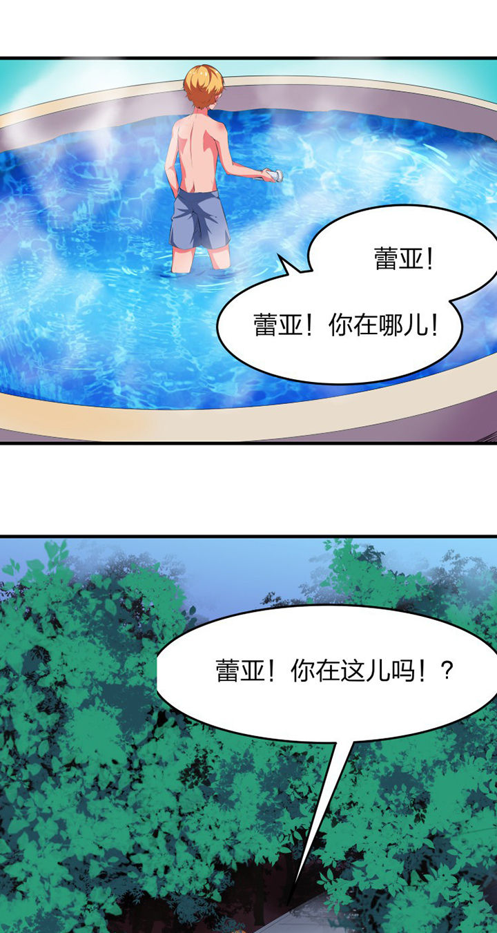 《我的恶魔新娘》第14章 第6页