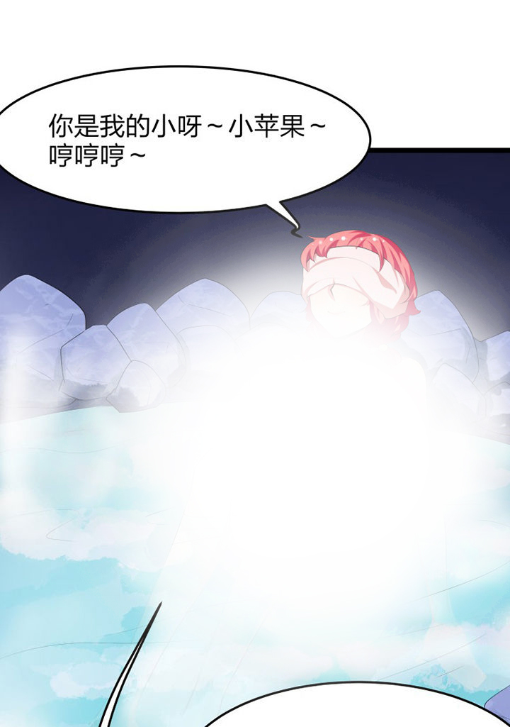 《我的恶魔新娘》第13章 第10页
