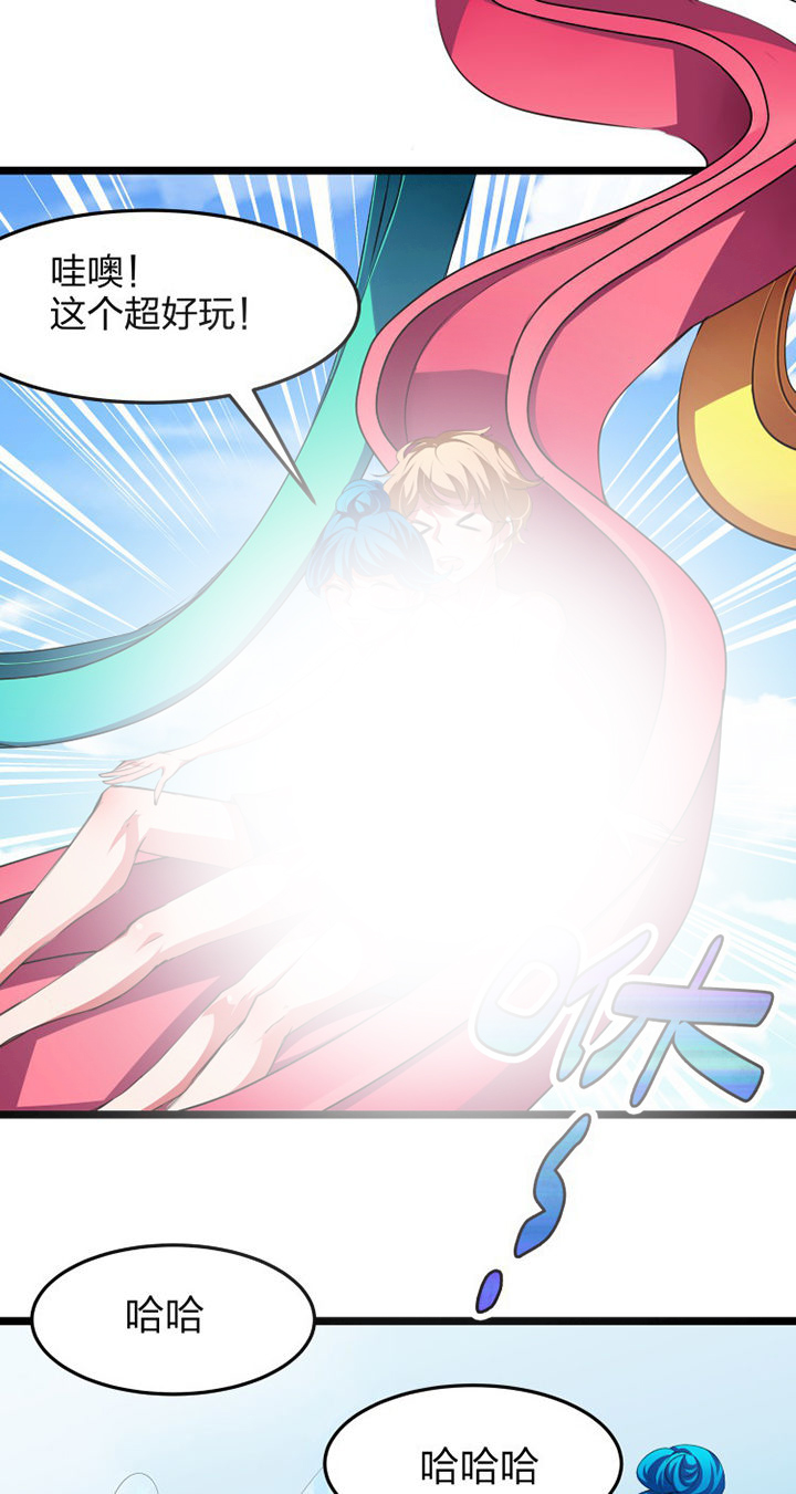 《我的恶魔新娘》第13章 第1页
