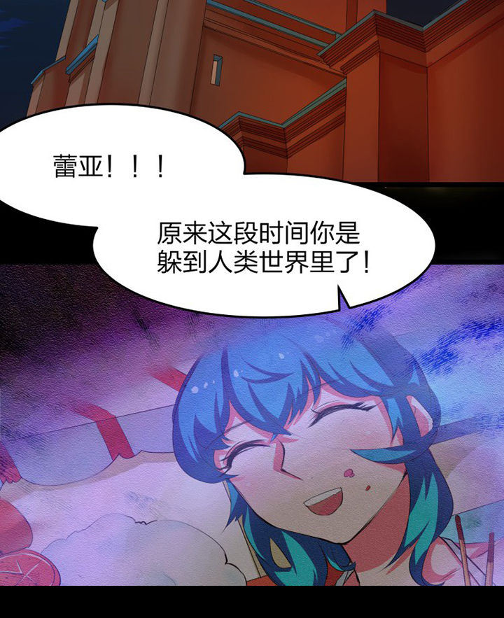 《我的恶魔新娘》第13章 第4页