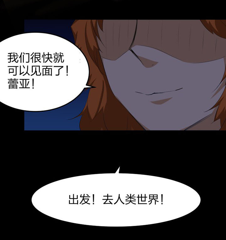 《我的恶魔新娘》第13章 第5页