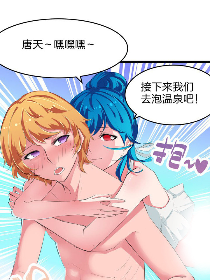 《我的恶魔新娘》第13章 第6页