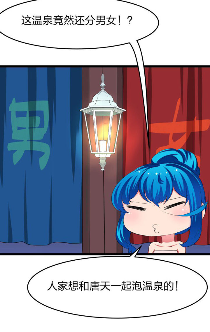 《我的恶魔新娘》第13章 第9页