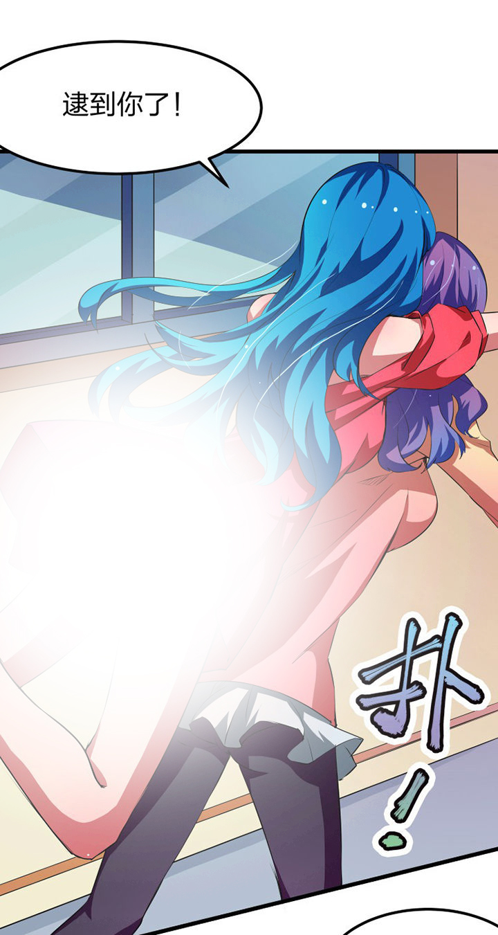 《我的恶魔新娘》第11章 第11页