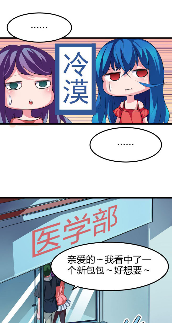 《我的恶魔新娘》第11章 第3页