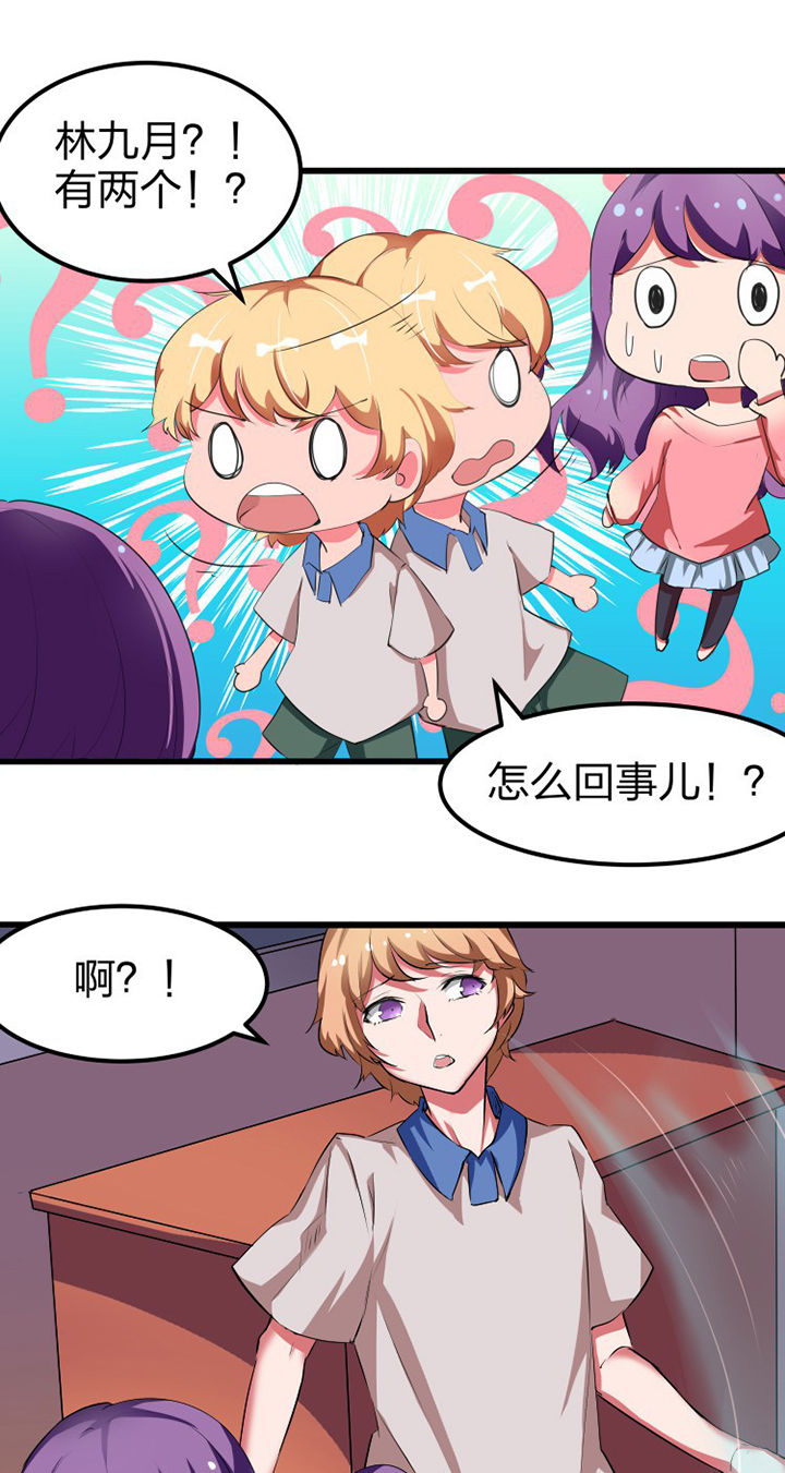 《我的恶魔新娘》第11章 第7页