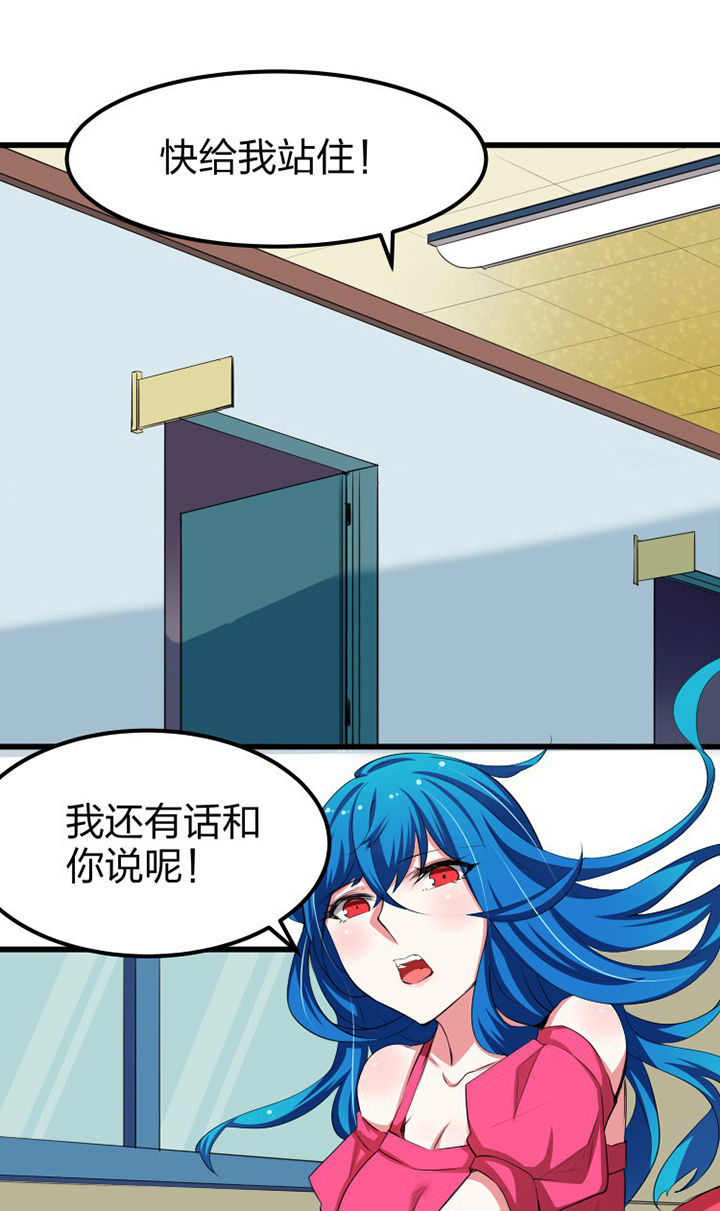 《我的恶魔新娘》第11章 第9页