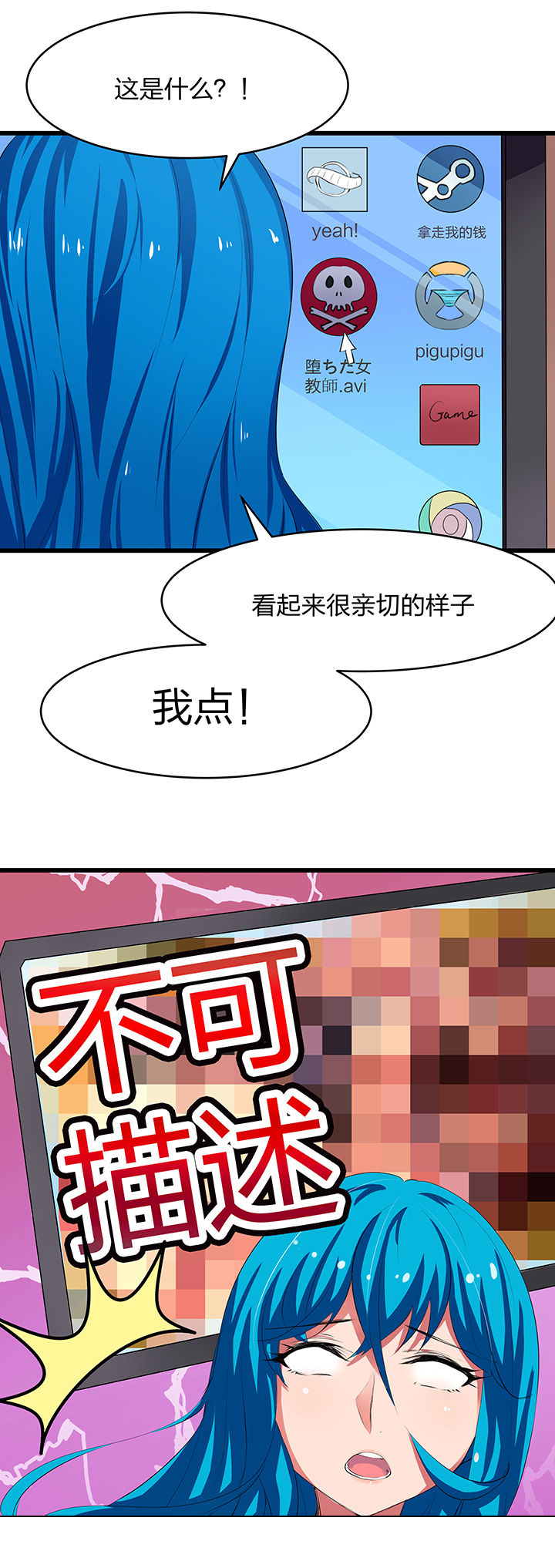 《我的恶魔新娘》第8章 第8页