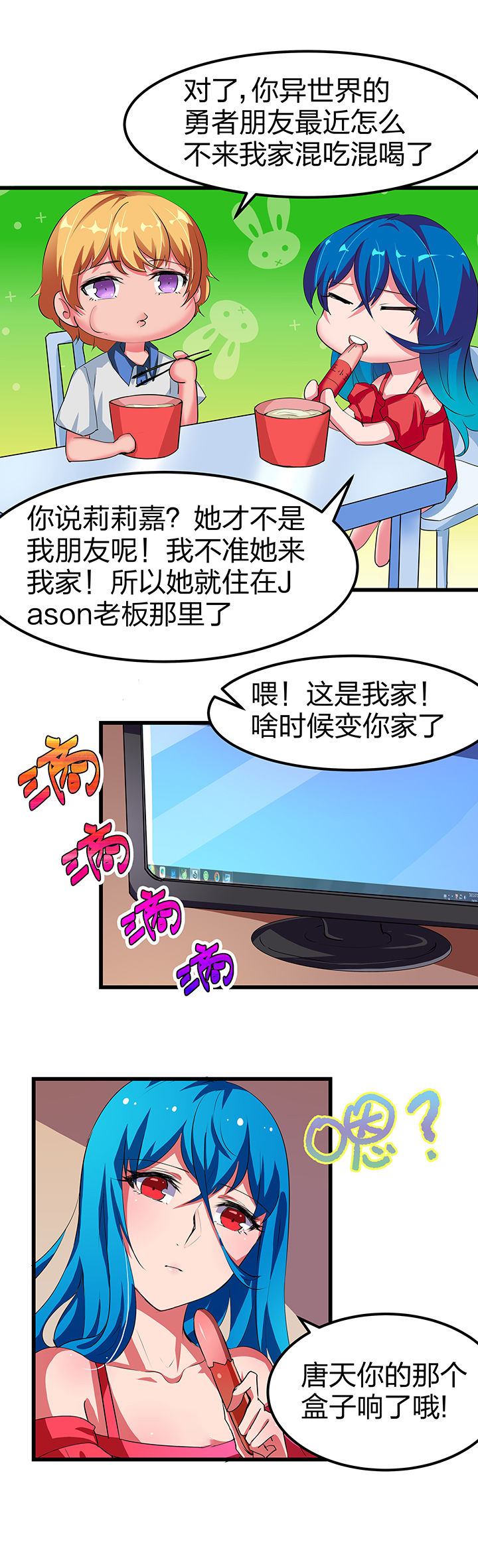 《我的恶魔新娘》第10章 第2页