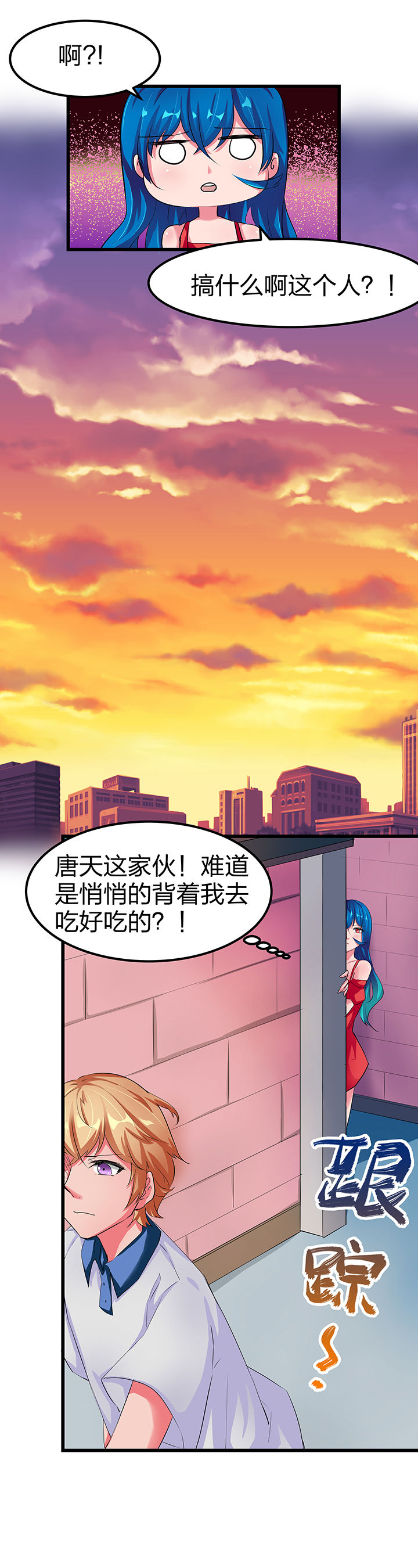 《我的恶魔新娘》第10章 第4页