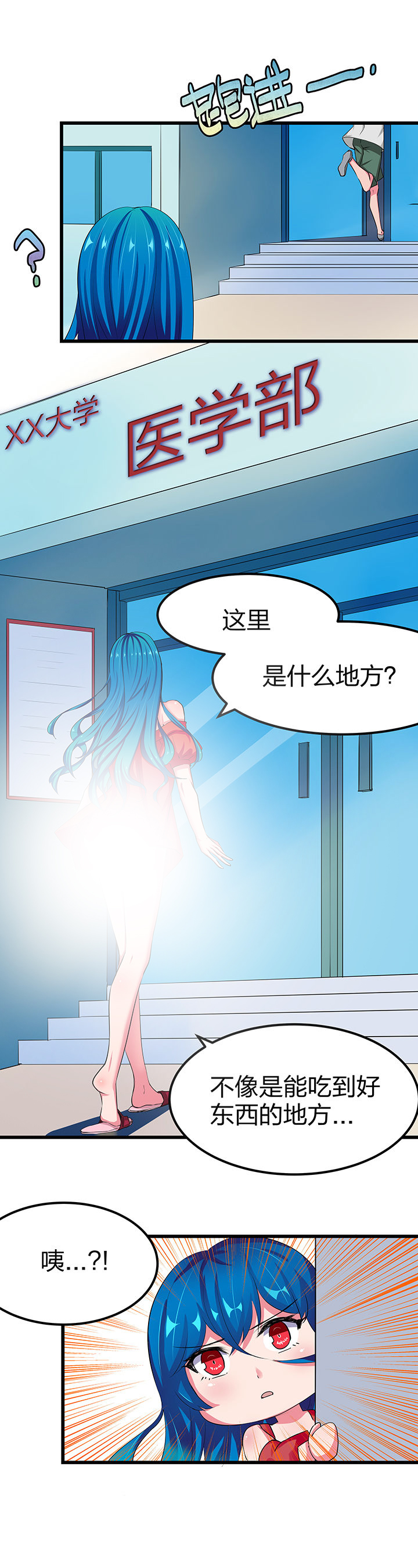 《我的恶魔新娘》第10章 第5页