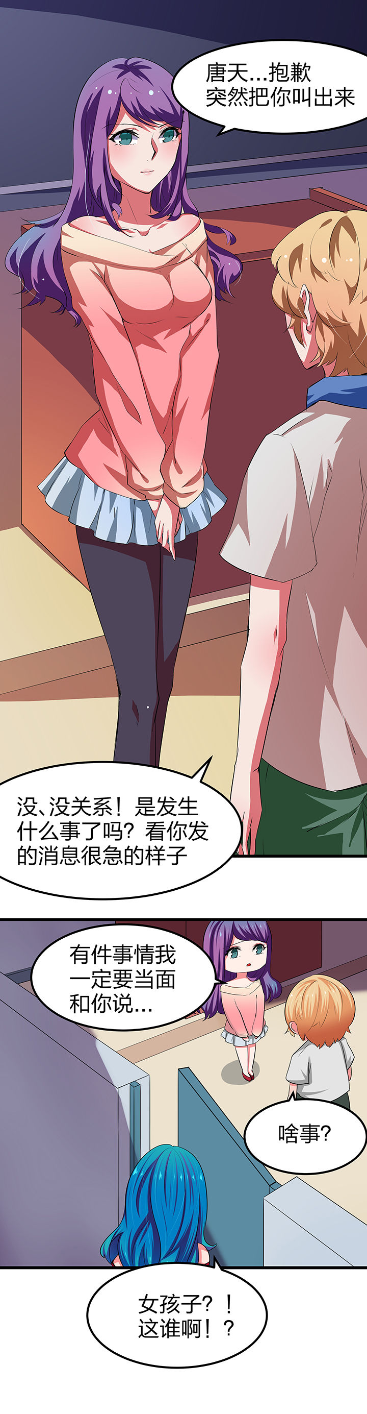 《我的恶魔新娘》第10章 第6页
