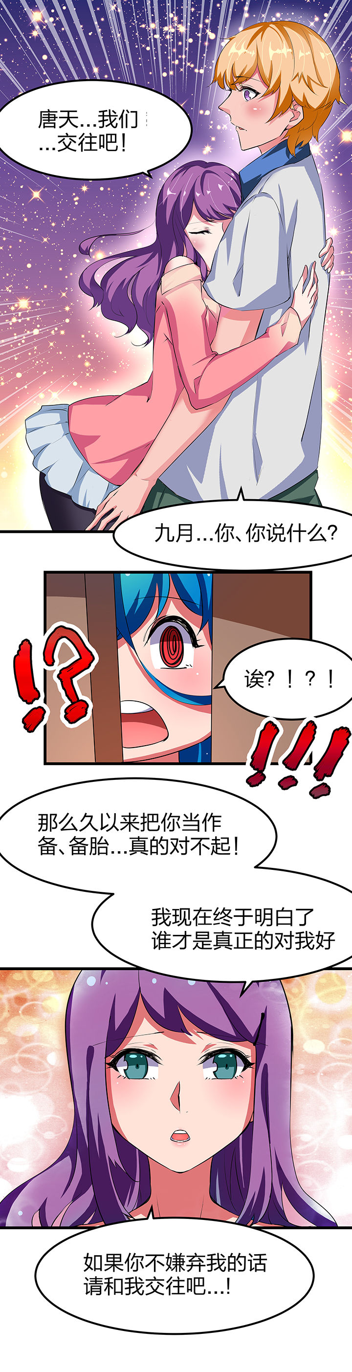 《我的恶魔新娘》第10章 第7页