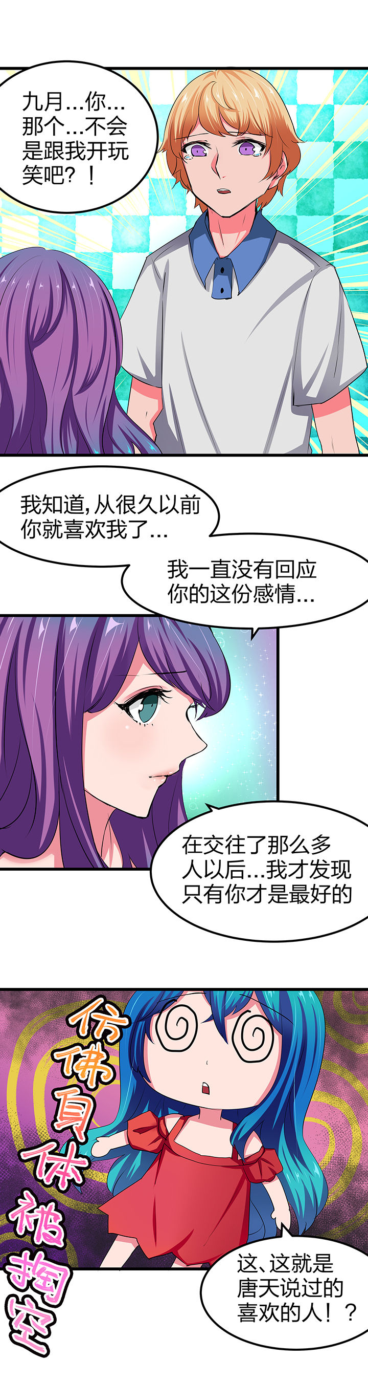 《我的恶魔新娘》第10章 第8页