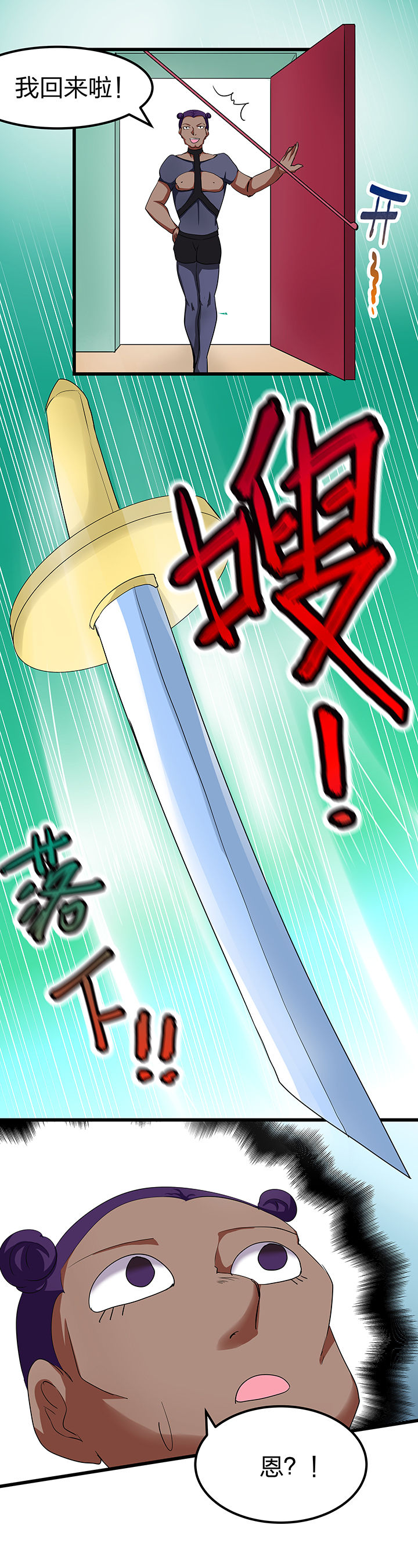 《我的恶魔新娘》第7章 第10页