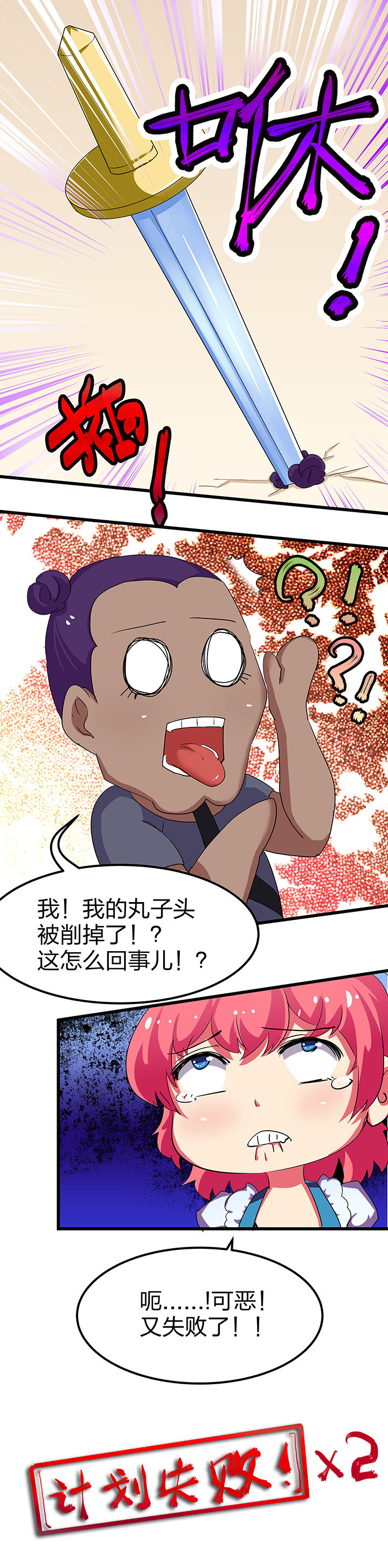 《我的恶魔新娘》第7章 第11页