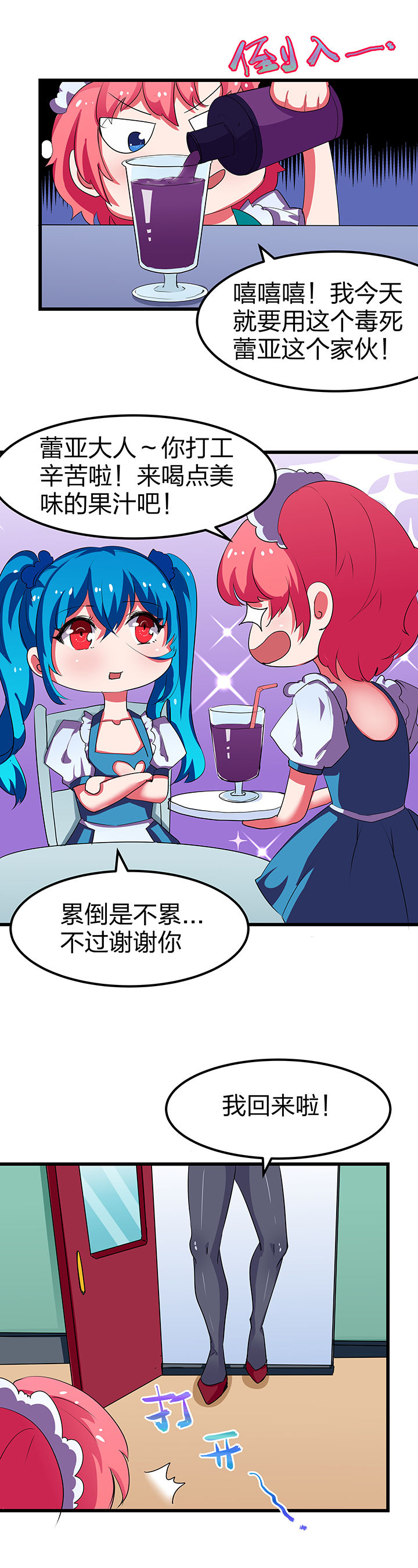 《我的恶魔新娘》第7章 第5页