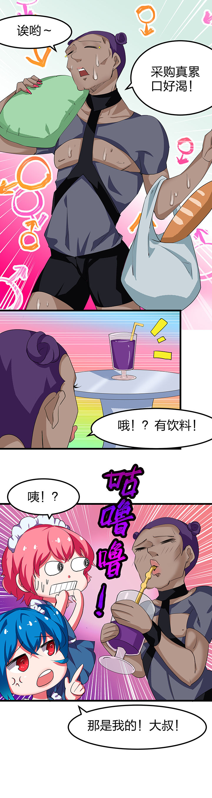 《我的恶魔新娘》第7章 第6页