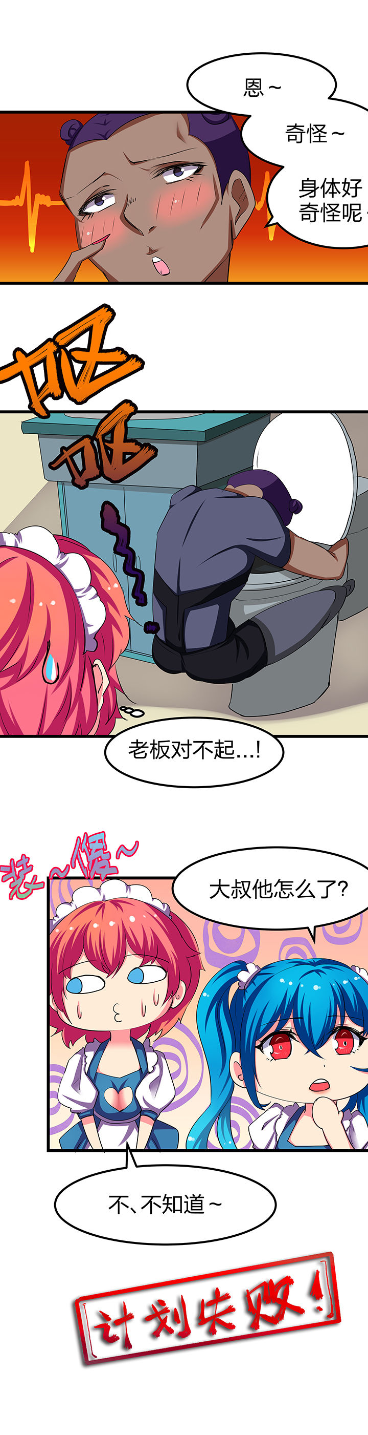 《我的恶魔新娘》第7章 第7页