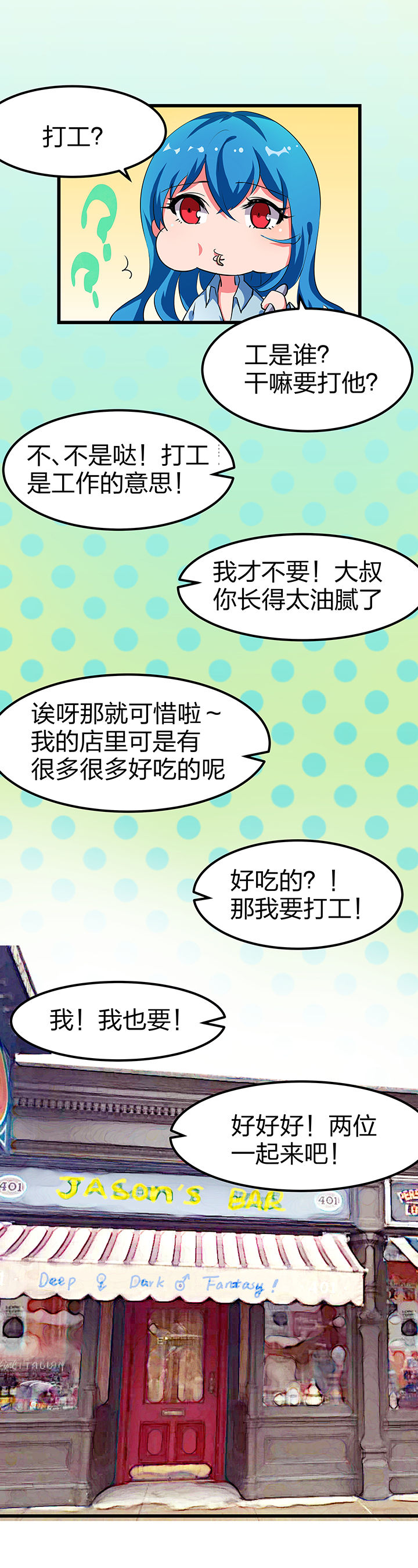 《我的恶魔新娘》第6章 第10页