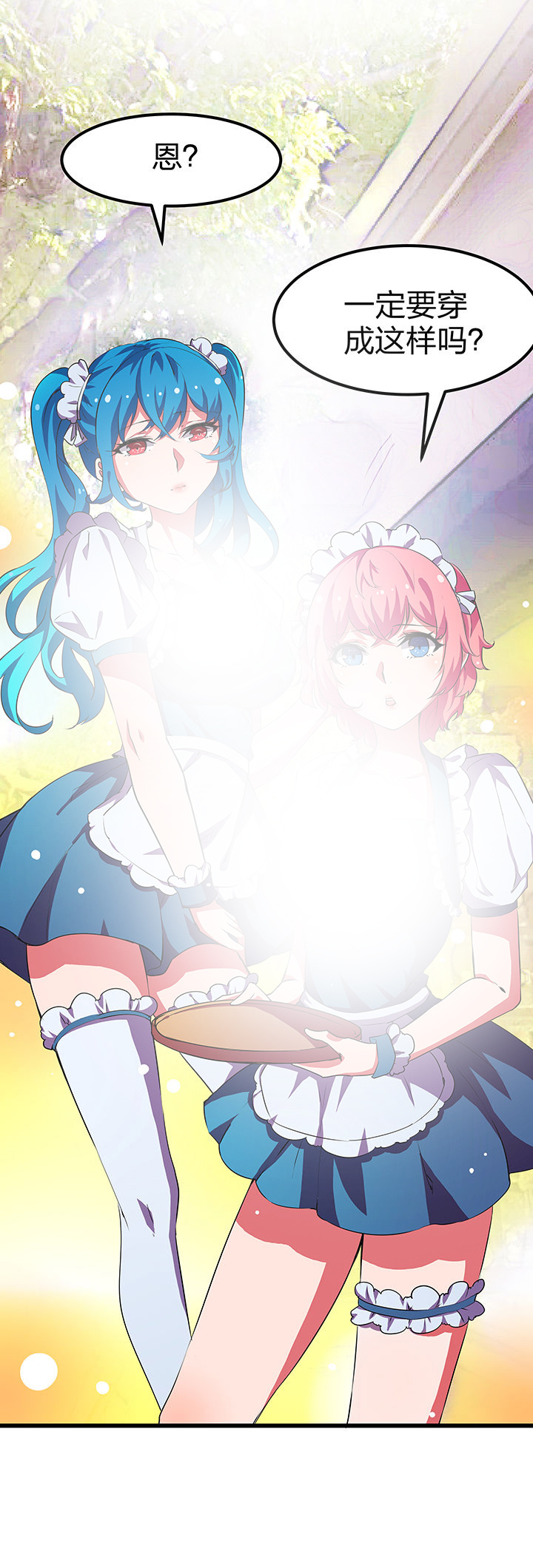 《我的恶魔新娘》第6章 第11页