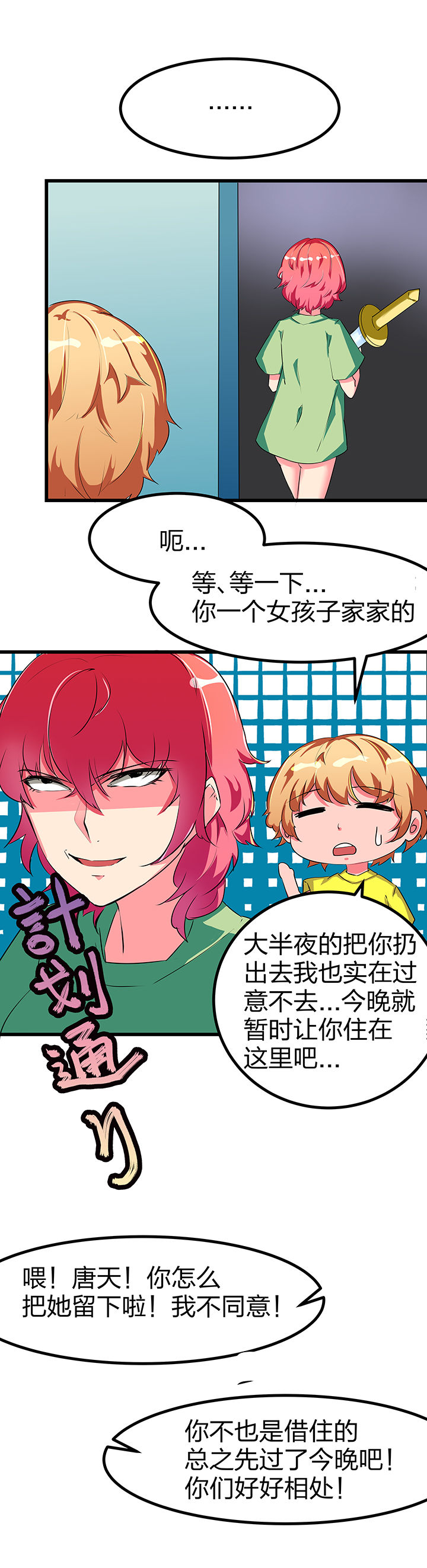 《我的恶魔新娘》第6章 第5页