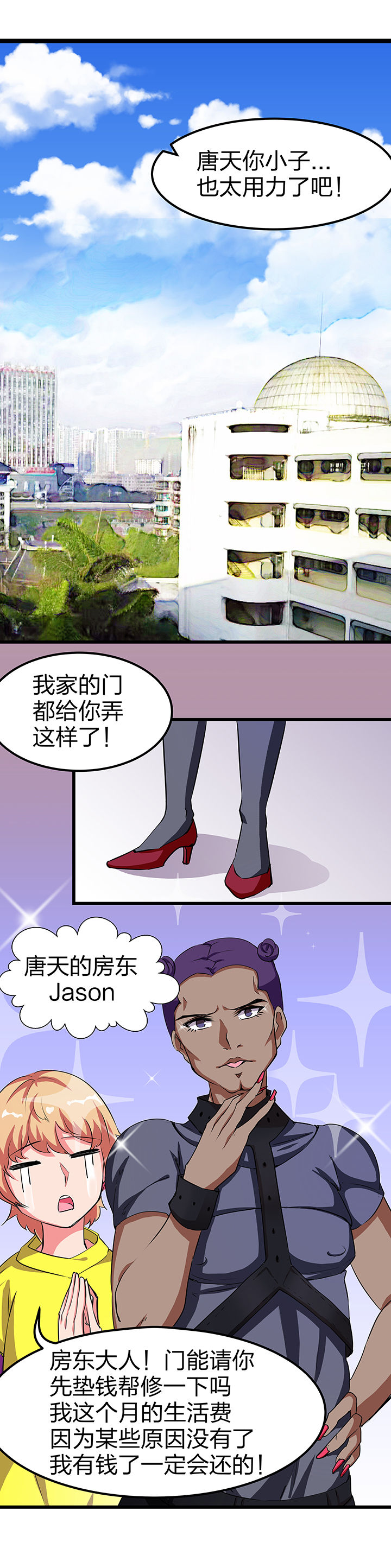《我的恶魔新娘》第6章 第7页