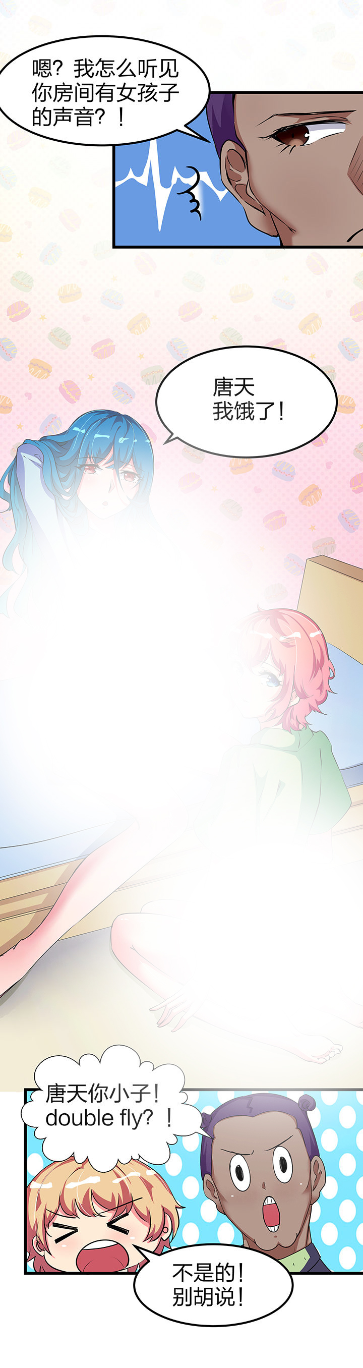 《我的恶魔新娘》第6章 第8页