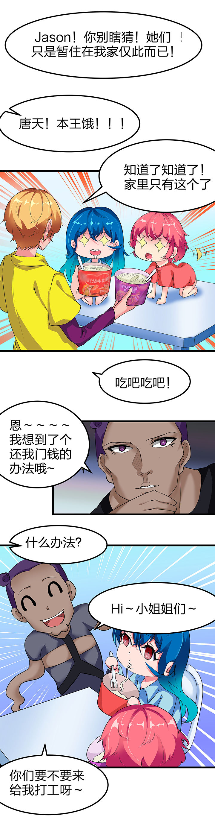 《我的恶魔新娘》第6章 第9页
