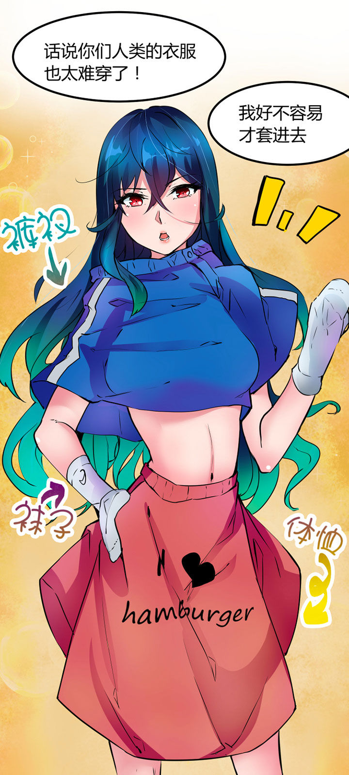 《我的恶魔新娘》第2章 第11页