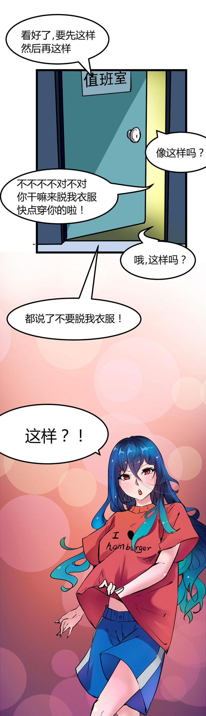 《我的恶魔新娘》第2章 第13页